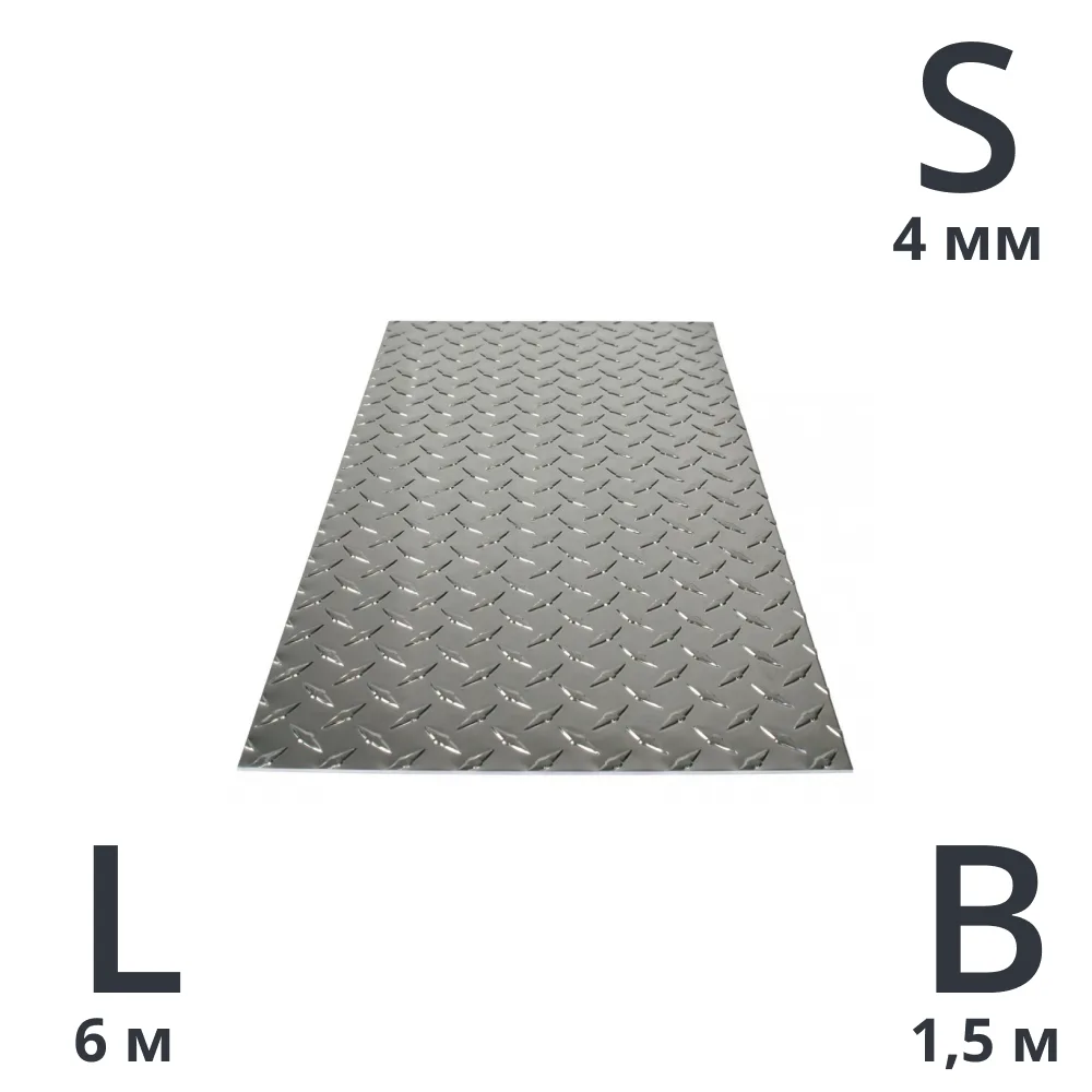 Лист рифленый 4,0 * 1,50 х 6,0